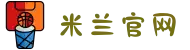 米兰·(milan)中国官方网站